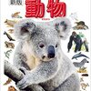 Wild Animal系の弱肉強食動画を見てしまう・・・