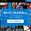 U-NEXT（ユーネクスト）の無料体験でNHKオンデマンドがタダで見れた！その裏ワザと登録方法をシェアします！