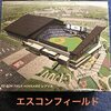 【「雨天中止」とプロ野球＆ハンソンの吉兆？「プロ野球」ここまで言って委員会336】メランコリー親父のやきう日誌 《2023年5月26日版》