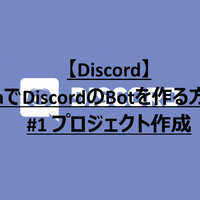 Discord Javaでdiscordのbotを作る方法 2 ログインしてみよう うまげーむさん
