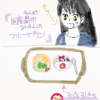 食後のデザートが嬉しい