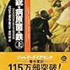 2020年4月の読書