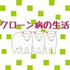 内科と外科で受けた印象の違い