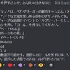 【ぺりグDiscordサーバー攻略‼】なんと隠しコマンドが存在した!?攻略記事を読んでさっそく飛び込め！