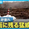 「これから津波の映像が流れます」はあるけれど…