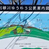 日曜日　CX利根ゆうゆう公園往復