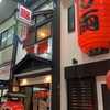 【天神橋筋商店街】超人気店！万両でお疲れ様会🍻