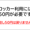 「但し」の用法はこれで合ってる？日本語は難しい