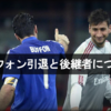 【サッカー界のレジェンド】ブッフォンの引退と今後の後継者について