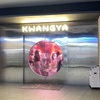 【韓国旅行】BREADYPOST（ウェイティングで断念だけど）、KWANGYAなどに行ってきました（チャウヌの広告も）