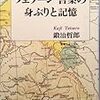 あとがきからキラに殺されます