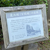 【金沢城石垣めぐり】蓮池堀とも呼ばれる百間堀の石垣にはいろんな刻印があるよ