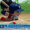 パワプロ2025 カール・ヤストレムスキー 1967年 パワナンバー