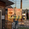 エスパルス犬部な明日へ