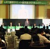 トラム７２８推進委員会　　ＬＲＴ都市サミット鹿児島2015と第12回全国路面電車サミット2015鹿児島大会に参加　　「トラム７２８（なにわ）線」開通への情報を収集