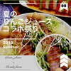 豚バラブロックのりんごジュース煮