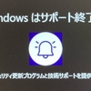 古いOEM版PCをWindows10に再セットアップ