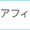 リンクシェアのアフィリエイト　イベント　「ECサイト大見本市」には、無料の癒しCAFEもオープン