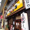 フスマにかけろ中崎壱丁中崎商店會＠大阪 中崎町　「ひるの中崎壱丁塩らーめん」
