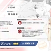 タンク性能を捨てたら優秀な範囲ヒーラになったけど他のバンドスイーツ部と組みにくい件：バンドナツ（簡易レビュー）