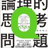 3月28日発売の本