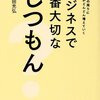 訪問介護で自分の事をよく喋るという苦情について