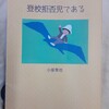 愛がある、正義感がある、いいこと…？