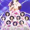 「映画館から見たモーニング娘。’14 コンサートツアー秋 『GIVE ME MORE LOVE ～道重さゆみ卒業記念スペシャル～』FINAL ライブビューイング＠横浜」