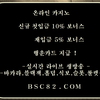 바카라라이브▷▷ＢＳＣ８２。ＣＯＭ◁◁바카라필승전략