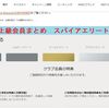 2022年新設！【﻿IHG® One Rewards】上級会員の恩恵がさらにアップ！！