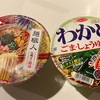 カップ麺とか