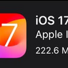 iPhone SE（第2世代）をiOS17.3.1にアップデート、テキストの複製などのバグの修正