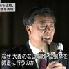 【悲報】民主党・海江田牧場長の街頭演説ｗｗｗ
