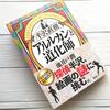 半沢直樹シリーズ『アルルカンと道化師』。６年ぶりの新作の感想【池井戸潤】