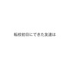 みたまの特訓「ほむら編」　感想