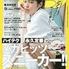 今日発売の雑誌 16.07.23(土)