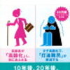 『未来の年表2　人口減少日本であなたに起きること』