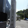〖アクセス〗長勝寺（鎌倉）の御朱印と境内の見どころ・四天王