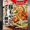 【本日のホットクックごはん】豚もやし炒め・レタスの卵スープ・カニカマサラダ