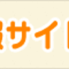 【一緒に勉強】初めて猫を飼う人へ。徐々にそろえるグッズ編【しませんか】