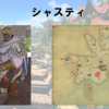 【FF14】黄金人物図鑑 「シャスティ」トライヨラ