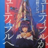 【読書感想】ビューティフルからビューティフルへ【日比野コレコ】