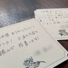 メッセージ