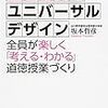 20日目：「きょうはとってもたのしかったです。どうとくが1ばんたのしかったです」