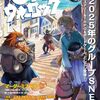 D&D5版のパラディン・サブクラスまとめ