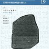 「ことばの意味とはなんだろう」語用論的意味