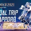 SNOW MIKU 2021 続報：札幌の冬の魅力を紹介する雪ミク動画や、雪ミク雪像の制作動画が公開。オンラインライブ「Sound of Luce」が開催