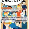 スポークンワーズマガジン「どんと、こい！」Vol.4