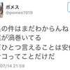 天皇陛下のお言葉がありました。ここで左翼の方々がどう受け止められているか、検索してみました。ヒドイですね。もっと真摯に受け止めたいです。 