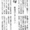 吉本隆明没後８周年